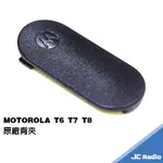 MOTOROLA T5 T6 T7 T8 原廠背夾 無線電對講機電池扣 皮帶夾