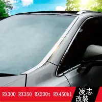 在飛比找蝦皮商城精選優惠-LEXUS RX300 RX350 RX200t RX450