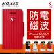 【現貨】Moxie X-Shell iPhone SE / 5 / 5S 防電磁波真皮掀蓋套 手機殼