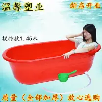 在飛比找Yahoo!奇摩拍賣優惠-洗澡盆兒童家用成人泡澡桶大小號加厚長方橢圓形水產養殖盆沐浴盆