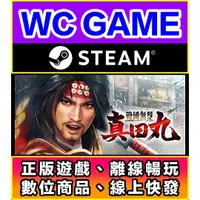 在飛比找蝦皮購物優惠-【WC電玩】PC 戰國無雙 真田丸 全DLC SAMURAI