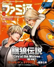 Fatal Fury: City of the Wolves Weekly Famitsu No.1894 Japanese Game Mag Pokemon
