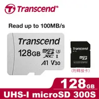 在飛比找有閑購物優惠-Transcend 創見 microSDXC 300S 12