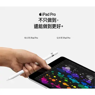 APPLE IPAD PRO 2017 LTE 64G 10.5吋 平板電腦 【認證福利品】