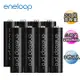 Panasonic國際牌ENELOOP高容量充電電池組(3號8入)