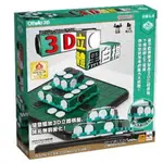 立體黑白棋 OTHELLO 3D 繁體中文版 高雄龐奇桌遊