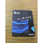 KKBOX HI-FI 30天 無損音質 儲值卡
