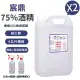 【宸鼎】75%清潔用酒精 2桶+2瓶組合(4000ml/桶+500ml/瓶+酒精專用噴頭x2)