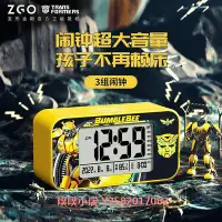 在飛比找Yahoo!奇摩拍賣優惠-ZGO正港變形金剛鬧鐘擎天柱USB充電夜光大黃蜂大音量鬧鈴