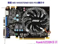 在飛比找露天拍賣優惠-[現貨]微星MSI N450GTS-MD1GD3 顯卡風扇 