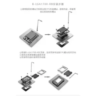 Bykski B-LGA1700-RB 12/13代CPU扣具支架 抗彎形防彎曲 彎曲校正類型鋁製框架固定扣背板_加購5.1kw散熱膏5g