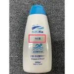 KIKIKO游泳專用洗髮+沐浴抗氯雙效合一(台灣製造) ，最新製造日期2023/10/01（容量300ML)