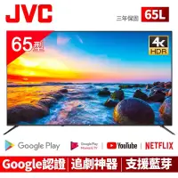 在飛比找蝦皮購物優惠-🔥現貨在庫！🔥 JVC Google認證4K HDR連網液晶