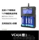 電池充電器 XTAR VC2 VC4 TC2北極星 18650電池充電器 測試電池容量 可開發票 交換禮物全館免運