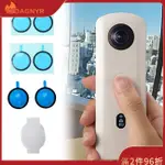 RICOH DAGNYR 鏡頭蓋鏡頭護罩機身防塵保護罩 PANORAM PROTECTOR 兼容理光 THETA SC2