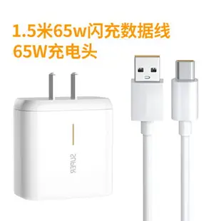 快充頭 適用oppo充電器閃充數據線手機快速快充頭r9 r11 r11s r15 r17 A5 find x2 renoK5pro插『XY29217』