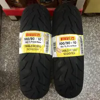 在飛比找蝦皮購物優惠-完工價【油品味】PIRELLI 100/90-10 DIAB