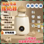 小米有品👍溫奶器 搖奶器 泡奶 奶瓶搖奶器 泡奶神器 搖奶機 自動搖奶機 暖奶器 智能搖奶 調奶器 搖奶瓶機 熱奶器