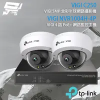 在飛比找PChome24h購物優惠-TP-LINK組合 VIGI NVR1004H-4P 4路主