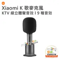 在飛比找蝦皮購物優惠-台南高雄嘉義【MIKO米可手機館】Xiaomi 小米 K 歌