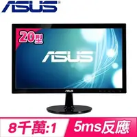 在飛比找PChome24h購物優惠-福利品》ASUS 華碩 VS207DF 20型 LED寬螢幕