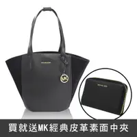 在飛比找PChome24h購物優惠-MICHAEL KORS PORTIA 絨面皮革拼接肩背托特