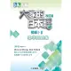 【大新】大家的日本語 初級 I．II、進階Ⅰ・Ⅱ:改訂版 標準問題集/改訂版 句型練習冊/株式会社スリーエーネットワーク 五車商城