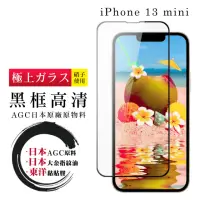 在飛比找momo購物網優惠-IPhone 13 MINI 日本玻璃AGC黑邊透明全覆蓋玻