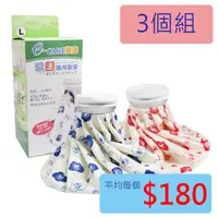 在飛比找i郵購優惠-【醫康生活家】e-care醫康冰溫敷袋 L(紅藍2色隨機出貨