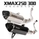 適用於YAMAHA雅馬哈XMAX250摩托車改裝排氣管  XMAX300鈦合金前段尾端全段排氣管