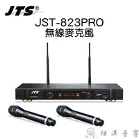 在飛比找蝦皮購物優惠-JTS JST-823PRO 雙頻 無線麥克風 感度可調 U