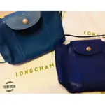 歐洲代購正品 有保證卡 LONGCHAMP 小羊皮 MINI斜背郵差包 剩兩個 個一色