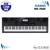 在飛比找蝦皮購物優惠-【三大好禮三年保固】CASIO 卡西歐 WK-7600 WK