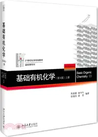 在飛比找三民網路書店優惠-基礎有機化學(第4版)上冊（簡體書）