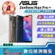 【ASUS 華碩】A級福利品 ZenFone Max Pro M2 ZB631KL 6.3吋(6G/64GB)