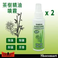 在飛比找momo購物網優惠-【SHOESMART】204茶樹精油防霉除臭噴霧 2瓶(消毒