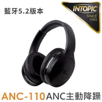 在飛比找PChome24h購物優惠-INTOPIC 廣鼎 主動降噪無線頭戴耳機(JAZZ-ANC