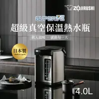 在飛比找誠品線上優惠-ZOJIRUSHI象印4公升日本製超級真空構造微電腦電動熱水