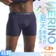 【紐西蘭 Icebreaker】男款 美麗諾羊毛 高彈性四角內褲Anatomica /深海藍_IB103029