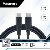 在飛比找遠傳friDay購物優惠-Panasonic 國際牌 USB2.0 TYPE-C TO