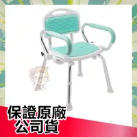 在飛比找蝦皮購物優惠-Sunlus 三樂事 扶手收折式 軟墊 洗澡椅 SP5605