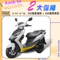 在飛比找博客來優惠-SUZUKI 台鈴機車 SWISH 125 七期 2023年