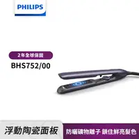 在飛比找生活市集優惠-【Philips飛利浦 】溫控護色水潤直捲兩用負離子美髮造型