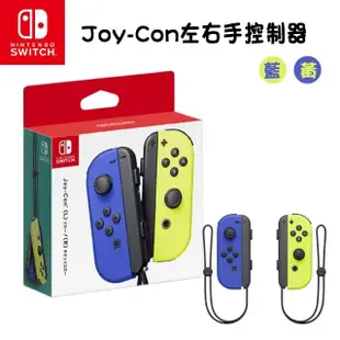 【Nintendo 任天堂】Switch 原廠 Joy-Con控制器 手把+充電座(可充Pro手把)