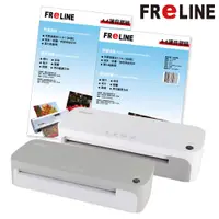 在飛比找PChome24h購物優惠-FReLINE A4護貝機 FM-710+護貝膜2包