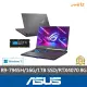 【ASUS】升級32G組★17.3吋R9 RTX4070電競筆電(ROG Strix G713PI/R9-7945HX/16G/1TB/RTX4070 8G/W11)