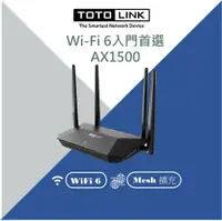 在飛比找鮮拾優惠-【TOTOLINK】 X2000R AX1500 WiFi6