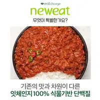 在飛比找蝦皮購物優惠-韓國 잇체인지 eatchange neweat 全素 韓式