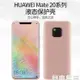 [免運]華為mate20手機殼液態硅膠mate20pro保護套全包防摔mate20X新款情侶高檔全包 果果輕時尚 全館免運