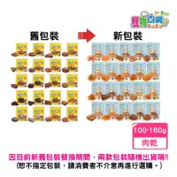 在飛比找momo購物網優惠-【寵物廚房】犬用零食 100-160g(寵物零食、狗零食)